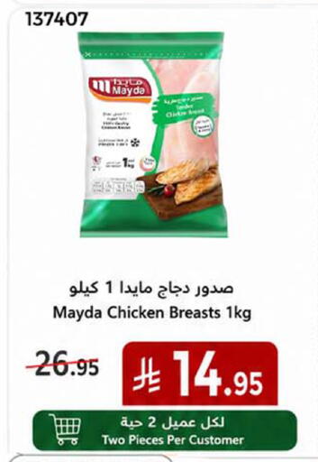 available at هوم ماركت in مملكة العربية السعودية, السعودية, سعودية - مكة المكرمة