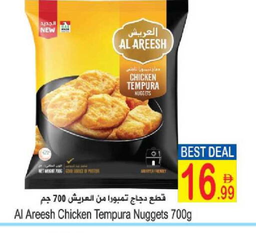 available at سن اند ساند هايبر ماركت ذ.م.م in الإمارات العربية المتحدة , الامارات - ٱلْفُجَيْرَة‎