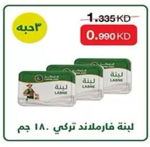 available at جمعية الرميثية التعاونية in الكويت - مدينة الكويت