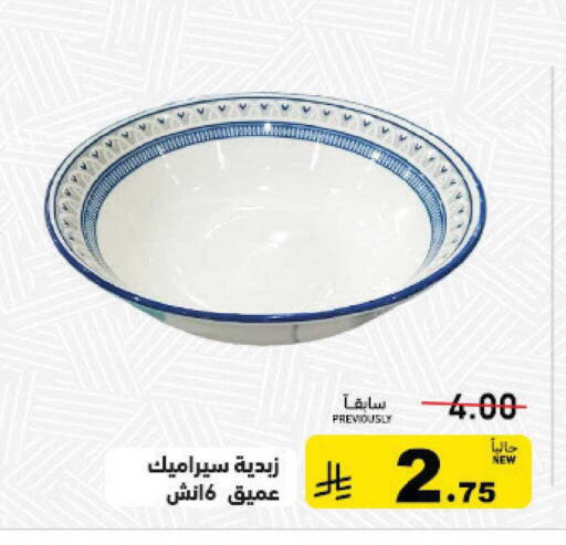 available at أسواق رامز in مملكة العربية السعودية, السعودية, سعودية - الأحساء‎