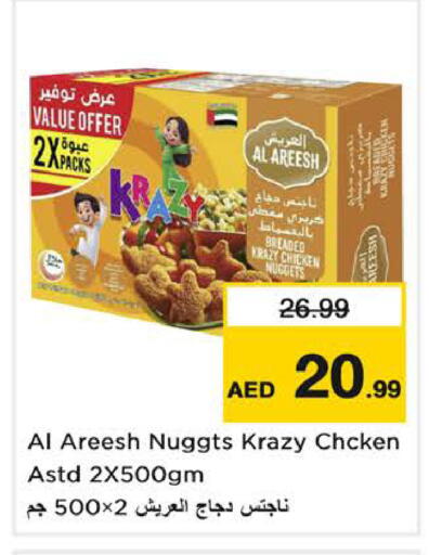 available at نستو هايبرماركت in الإمارات العربية المتحدة , الامارات - الشارقة / عجمان