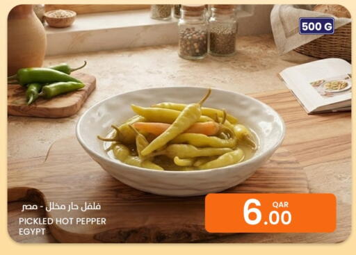 Pepper available at البلدي اليوم in قطر - أم صلال