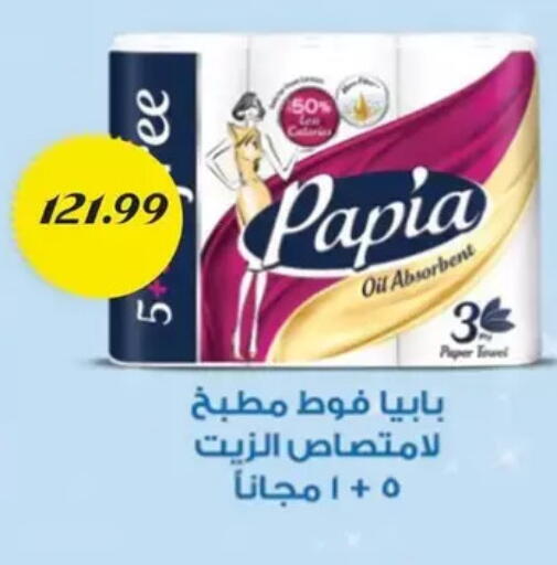 available at AlSultan Hypermarket in Egypt - Cairo