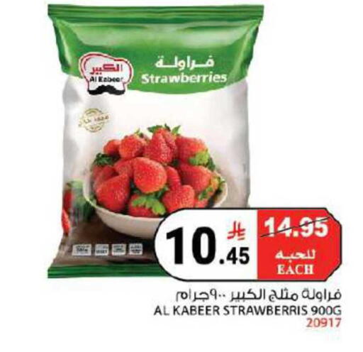 available at House Care in KSA, Saudi Arabia, Saudi - Mecca