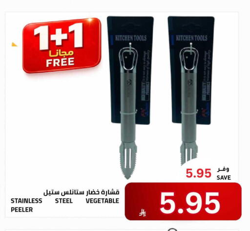 available at أسواق أسترا in مملكة العربية السعودية, السعودية, سعودية - تبوك