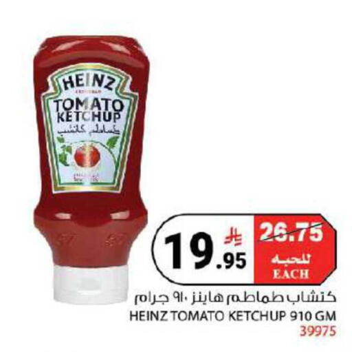 Tomato available at House Care in KSA, Saudi Arabia, Saudi - Mecca