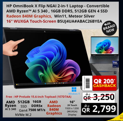 available at Prestige Computers in Qatar - Doha