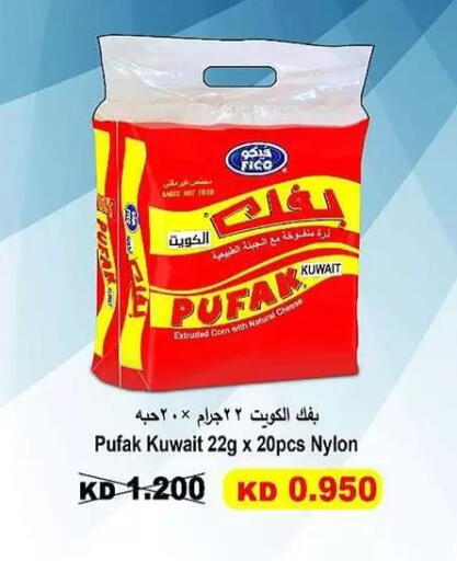 available at Al Rumaithya Co-Op  in Kuwait - Kuwait City