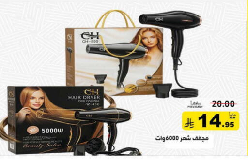 available at Aswaq Ramez in KSA, Saudi Arabia, Saudi - Hafar Al Batin