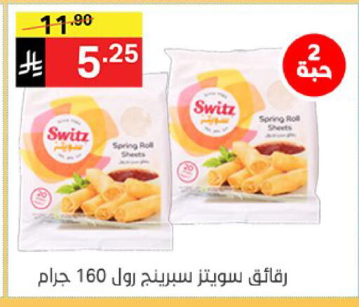 available at سوبرماركت نوري‎ in مملكة العربية السعودية, السعودية, سعودية - مكة المكرمة