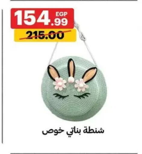 available at الحبيب ماركت in Egypt - القاهرة