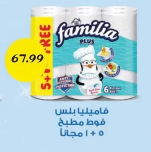 available at AlSultan Hypermarket in Egypt - Cairo