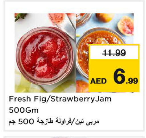 Fig Strawberry available at نستو هايبرماركت in الإمارات العربية المتحدة , الامارات - الشارقة / عجمان