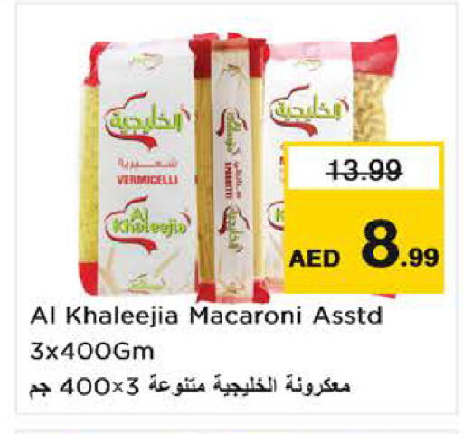 available at نستو هايبرماركت in الإمارات العربية المتحدة , الامارات - الشارقة / عجمان