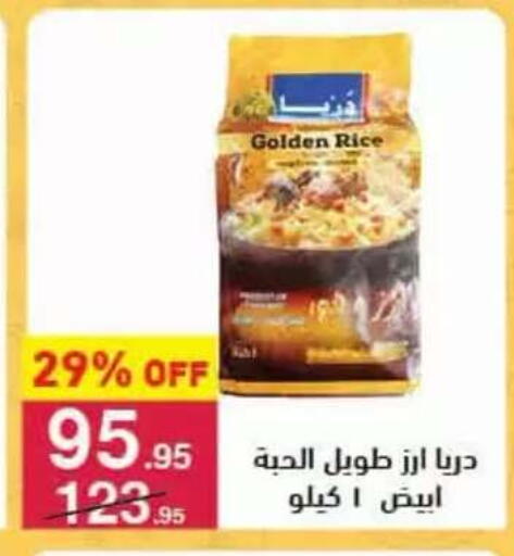 available at محمود الفار in Egypt - القاهرة
