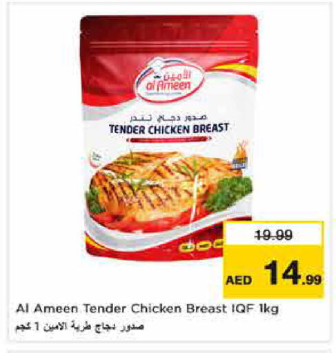available at نستو هايبرماركت in الإمارات العربية المتحدة , الامارات - دبي