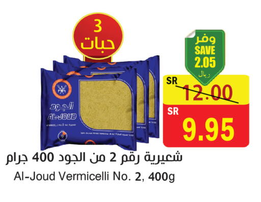 available at المركز الأخضر للتسويق in مملكة العربية السعودية, السعودية, سعودية - المنطقة الشرقية
