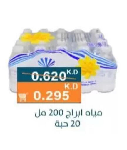 available at جمعية الرميثية التعاونية in الكويت - مدينة الكويت