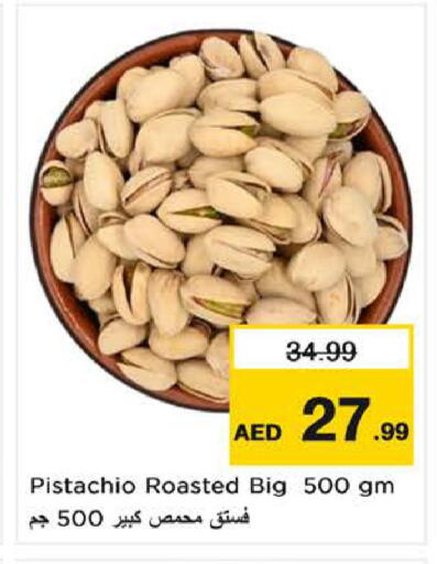 available at لاست تشانس in الإمارات العربية المتحدة , الامارات - ٱلْفُجَيْرَة‎