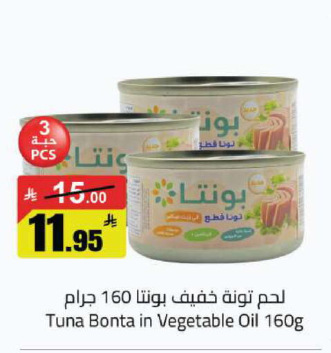 available at مخازن هايبرماركت in مملكة العربية السعودية, السعودية, سعودية - تبوك