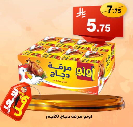 available at المتسوق الذكى in مملكة العربية السعودية, السعودية, سعودية - أبها