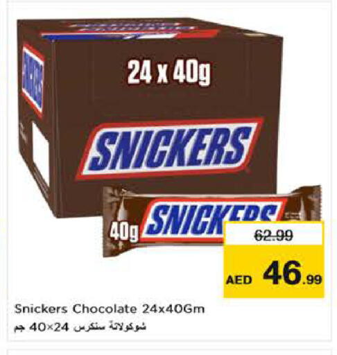 available at لاست تشانس in الإمارات العربية المتحدة , الامارات - ٱلْفُجَيْرَة‎