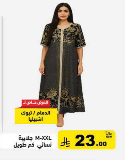 available at Aswaq Ramez in KSA, Saudi Arabia, Saudi - Qatif