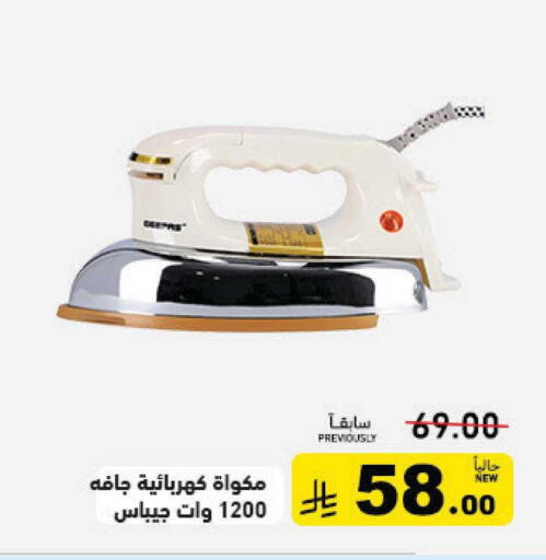 available at أسواق رامز in مملكة العربية السعودية, السعودية, سعودية - الأحساء‎