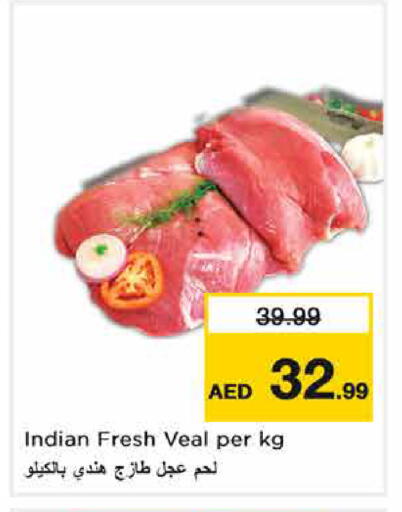 available at نستو هايبرماركت in الإمارات العربية المتحدة , الامارات - دبي