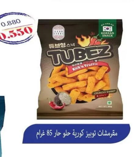 available at Al Rumaithya Co-Op  in Kuwait - Kuwait City