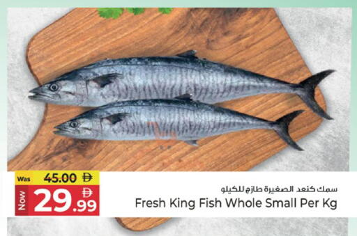 available at كنز هايبرماركت in الإمارات العربية المتحدة , الامارات - الشارقة / عجمان