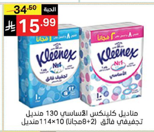 available at سوبرماركت نوري‎ in مملكة العربية السعودية, السعودية, سعودية - مكة المكرمة