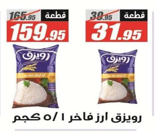 available at الفرجاني هايبر ماركت in Egypt - القاهرة