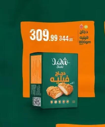 available at AlSultan Hypermarket in Egypt - Cairo