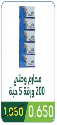 available at جمعية غرناطة التعاونية in الكويت - مدينة الكويت