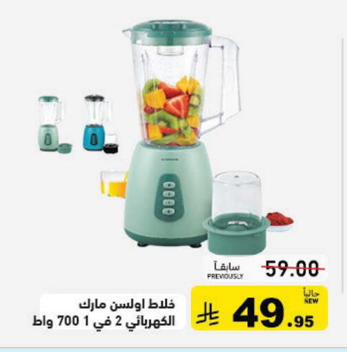 available at Aswaq Ramez in KSA, Saudi Arabia, Saudi - Al Hasa