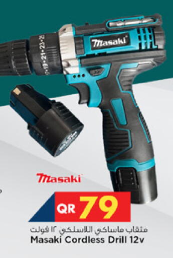 available at Marza Hypermarket in Qatar - Umm Salal