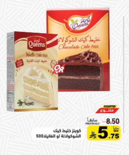 Vanilla available at Aswaq Ramez in KSA, Saudi Arabia, Saudi - Hafar Al Batin