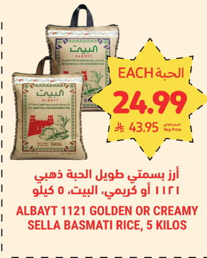 available at أسواق التميمي in مملكة العربية السعودية, السعودية, سعودية - الرياض