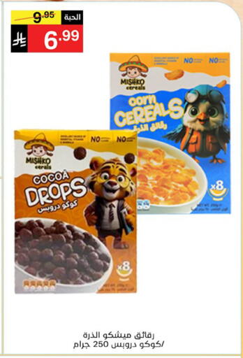 available at سوبرماركت نوري‎ in مملكة العربية السعودية, السعودية, سعودية - مكة المكرمة