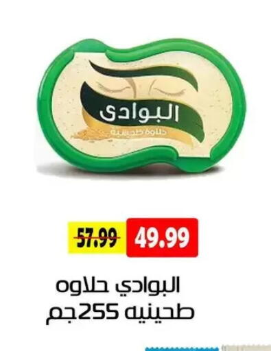 available at AlSultan Hypermarket in Egypt - Cairo
