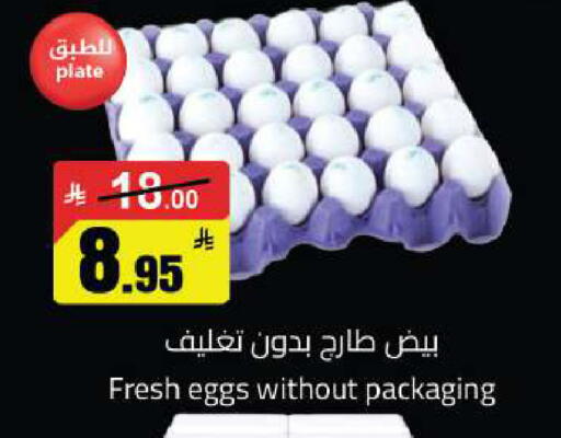 available at مخازن هايبرماركت in مملكة العربية السعودية, السعودية, سعودية - تبوك