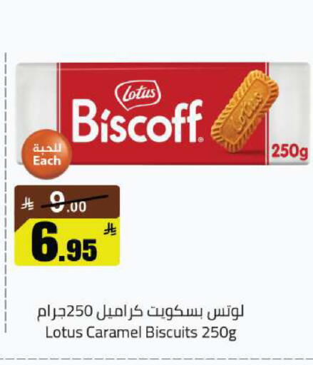 available at مخازن هايبرماركت in مملكة العربية السعودية, السعودية, سعودية - بريدة