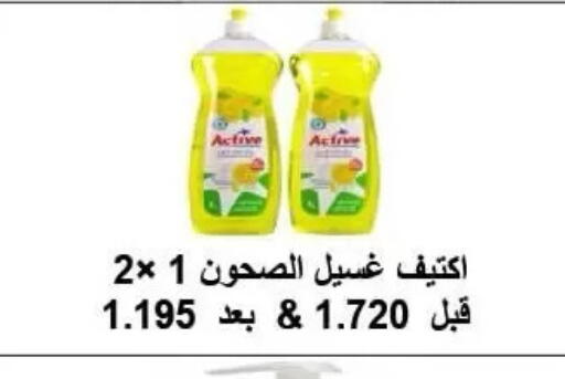 available at جمعية الرميثية التعاونية in الكويت - مدينة الكويت