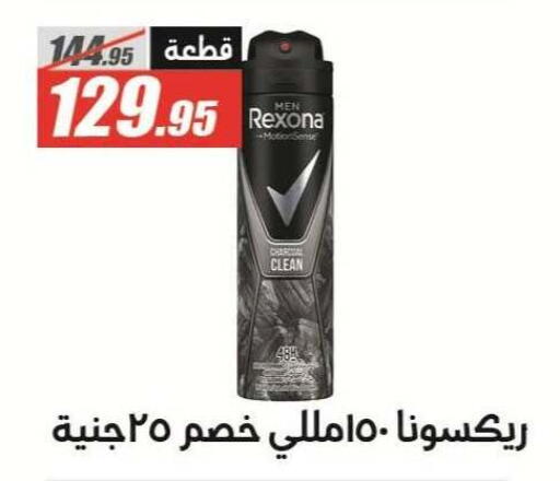 available at الفرجاني هايبر ماركت in Egypt - القاهرة