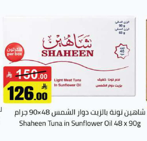 available at مخازن هايبرماركت in مملكة العربية السعودية, السعودية, سعودية - تبوك