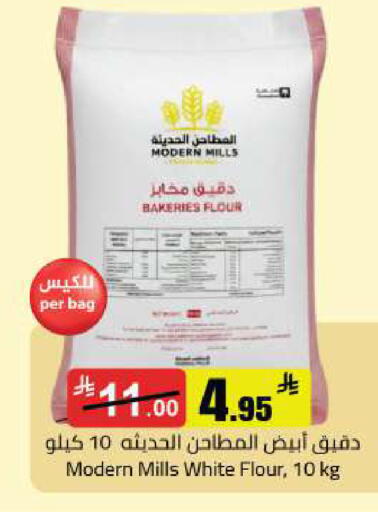 available at مخازن هايبرماركت in مملكة العربية السعودية, السعودية, سعودية - بريدة