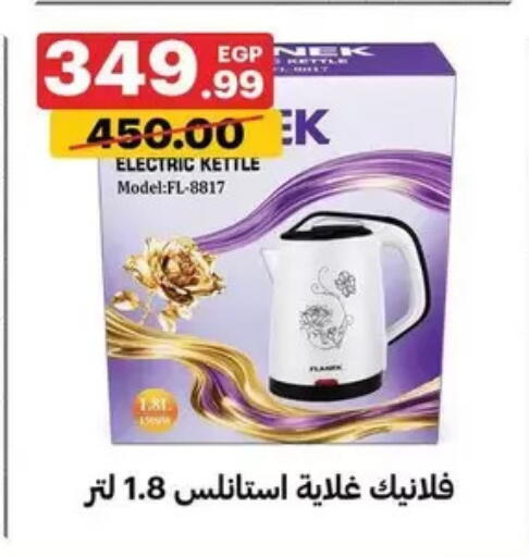 available at الحبيب ماركت in Egypt - القاهرة