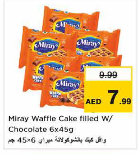 available at نستو هايبرماركت in الإمارات العربية المتحدة , الامارات - دبي
