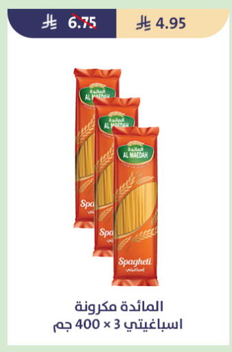 available at متاجر قوت in مملكة العربية السعودية, السعودية, سعودية - الطائف